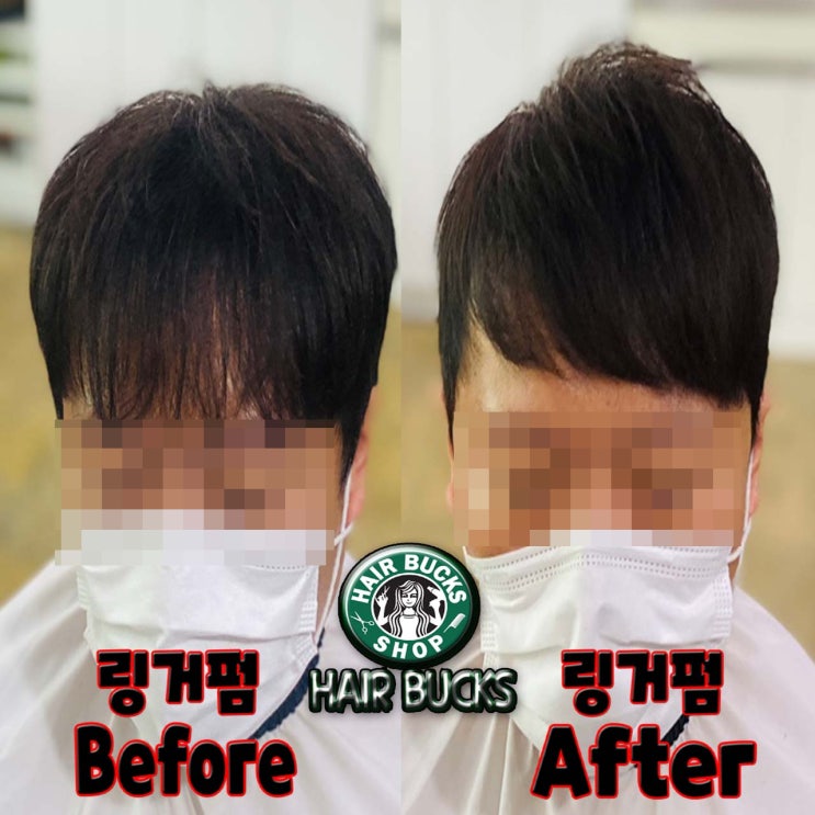  남자 컷트의 완성은 볼륨입니다~! 수원 정자동 미용실 헤어벅스에서 링거펌으로 뿌리볼륨 살리기 !