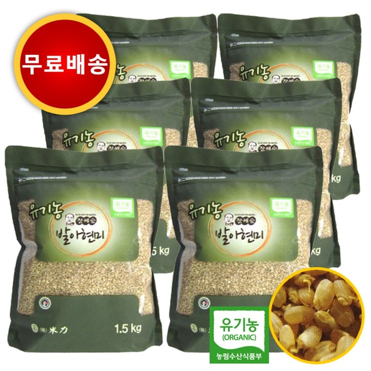 최근 인기있는 장세순 유기농 발아현미 1.5kg x 4봉 6봉 외 본사직영 정품, 1세트, 9kg(1.5kg x 6봉) 추천합니다 최근 인기있는 장세순 유기농 발아현미 1.5kg x 4봉 6봉 외 본사직영 정품, 1세트, 9kg(1.5kg x 6봉) 추천합니다