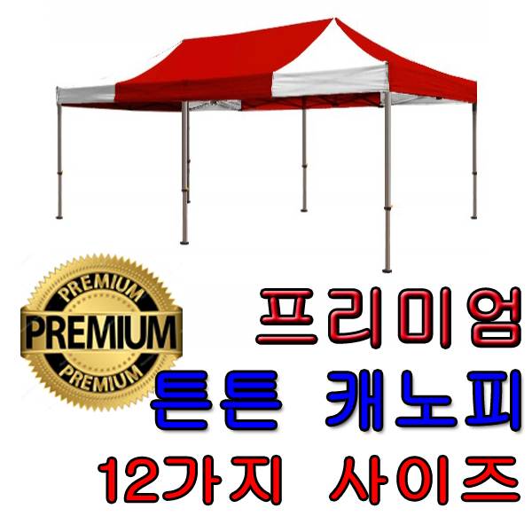 잘팔리는 two1mall 프리미엄 튼튼 캐노피 천막 국산 텐트 행사용 고급 자바라 그늘 연장 햇빛가리개 이동식 완벽 방수 모래주머니이중삿대, 1개, 2.5mx5m 스텐 기본형 벽면