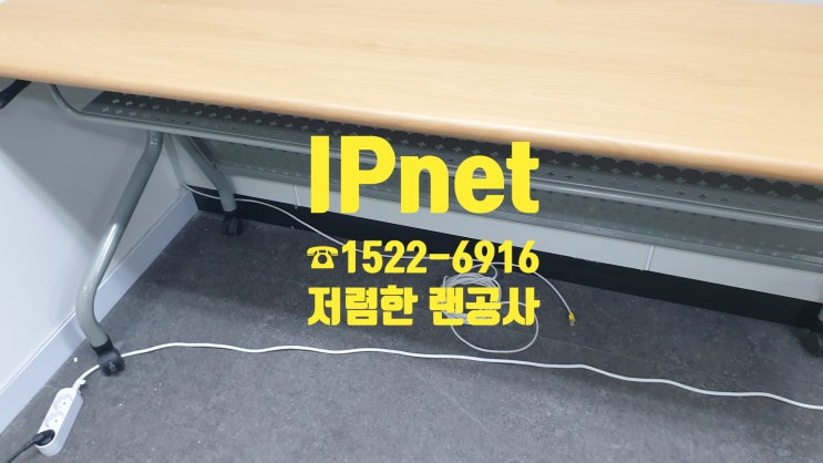  랜공사는! 깨끗하게, 맑게, 저렴하게~