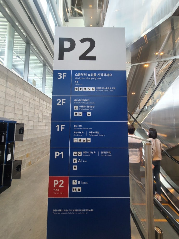  [부산]이케아 IKEA 동부산점 기장여행/층별 안내 및 방문 후기!