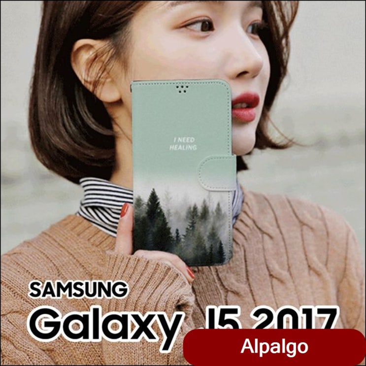 많이 팔린 감성뷰 다이어리 케이스 태블릿PC 휴대폰케이스 hppc 갤럭시J5 2017 J530 힐링 추천해요 많이 팔린 감성뷰 다이어리 케이스 태블릿PC 휴대폰케이스 hppc 갤럭시J5 2017 J530 힐링 추천해요