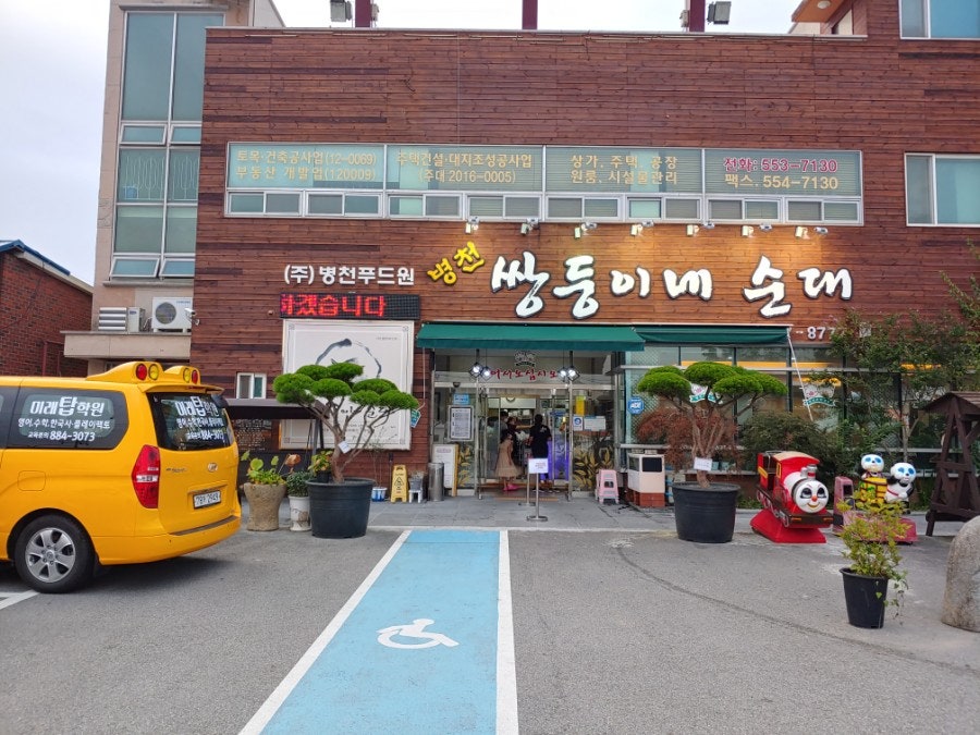 미래탑클라스학원 사진 1