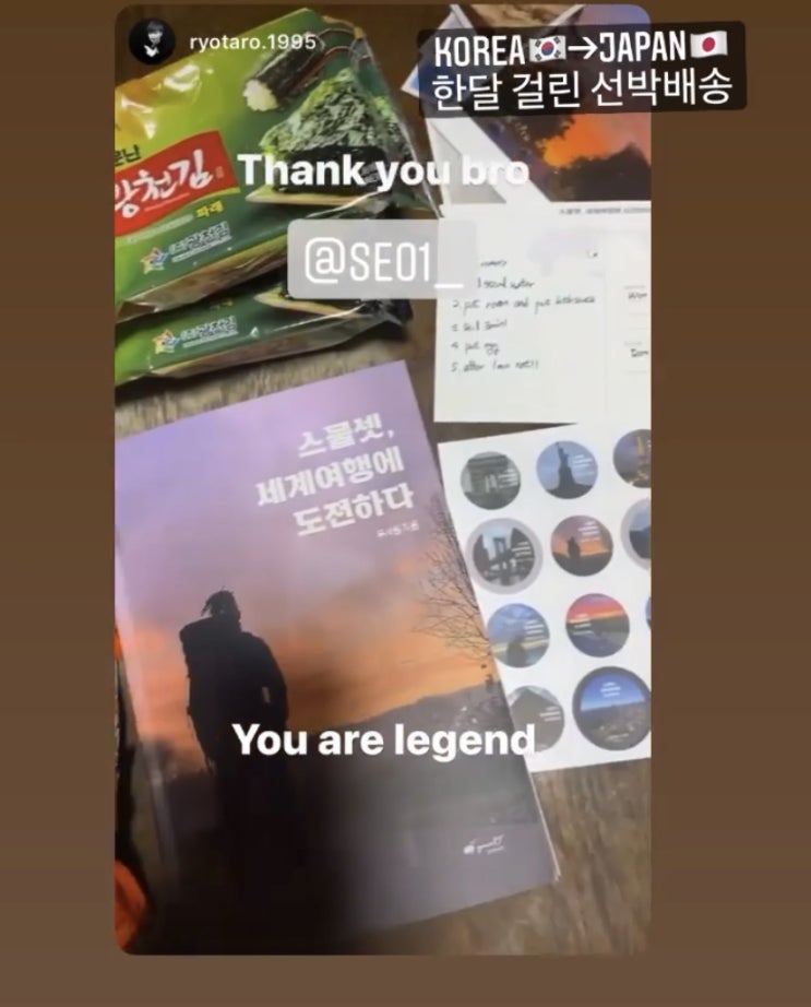  [코로나해외배송][국제소포][해외소포] 외국친구들에게 책 보내는데까지 걸린시간(feat.일본,대만,호주,프랑스)