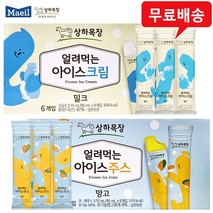 인기있는 상하 얼려먹는아이스크림 18개입(망고12+밀크6)/무배 추천합니다 인기있는 상하 얼려먹는아이스크림 18개입(망고12+밀크6)/무배 추천합니다