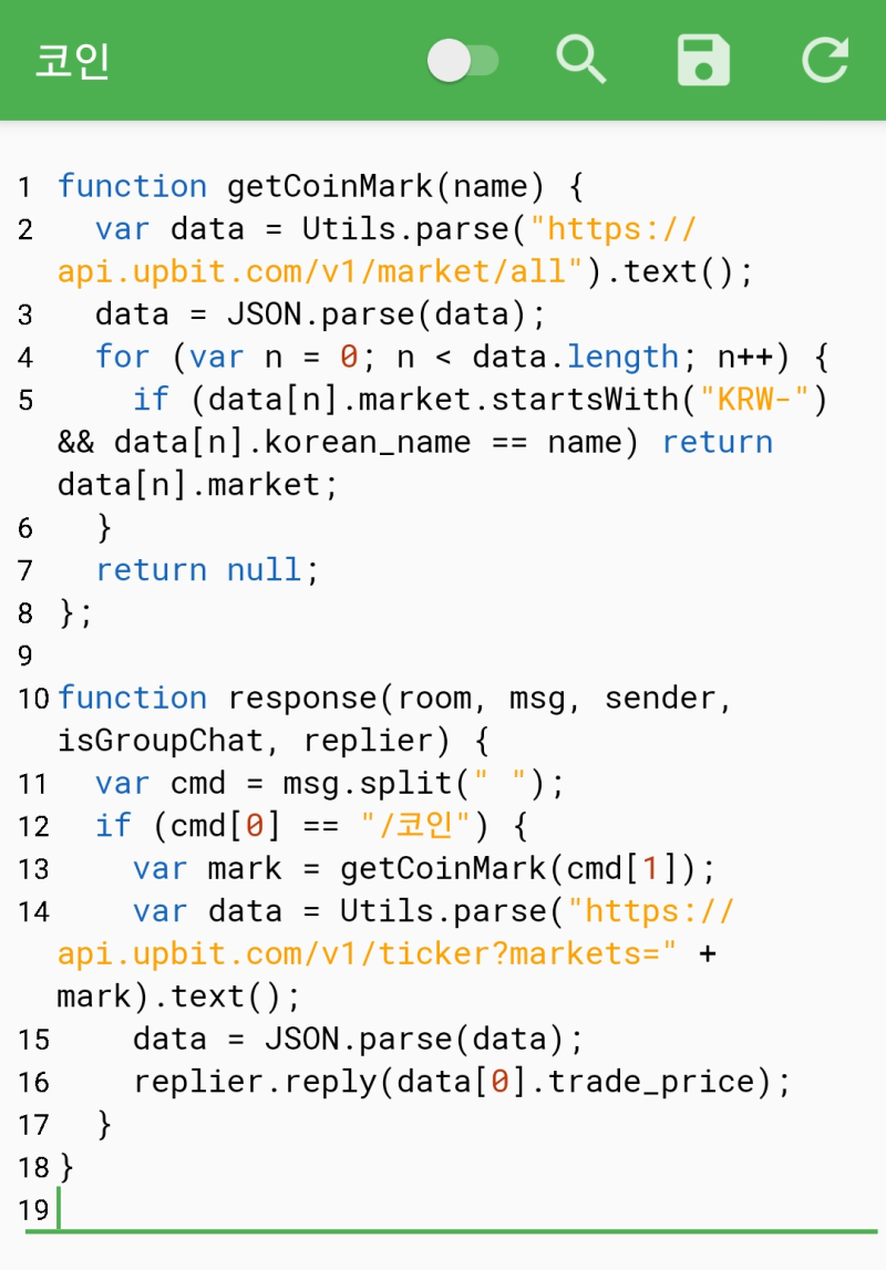 카카오톡 봇(JS)] 암호화폐 시세 조회 - 2. 다듬기 및 완성 : 네이버 블로그