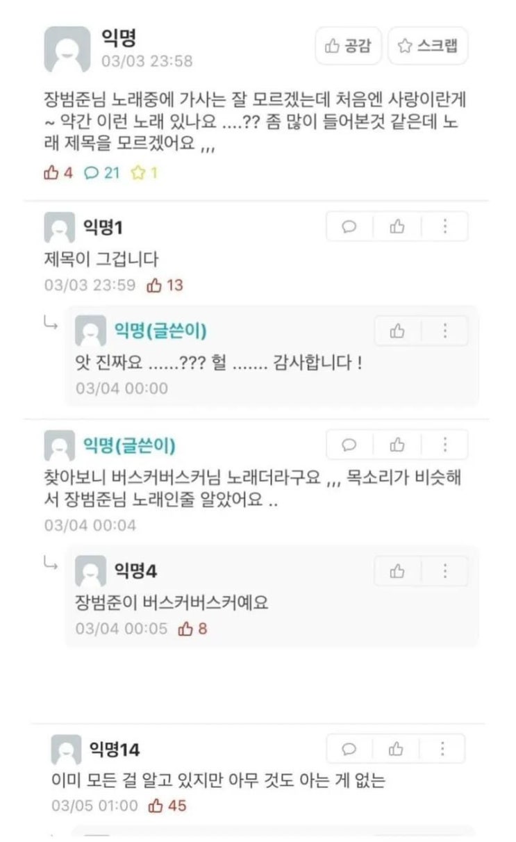  모든 걸 알고있으나 아는 게 없는 사람ㅋㅋㅋ