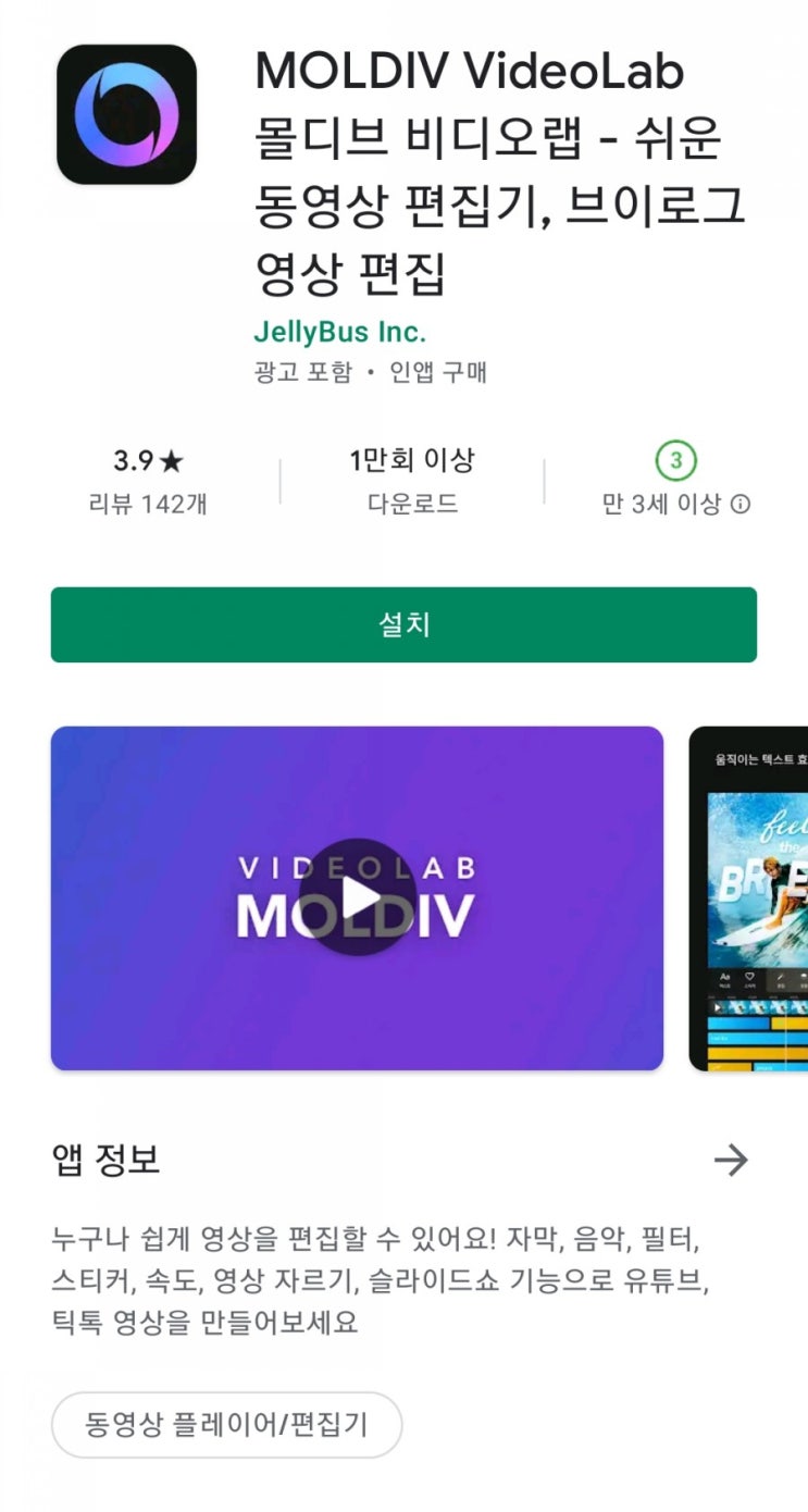 무료영상편집어플 몰디브비디오랩으로 여행영상편집 무료영상편집어플 몰디브비디오랩으로 여행영상편집