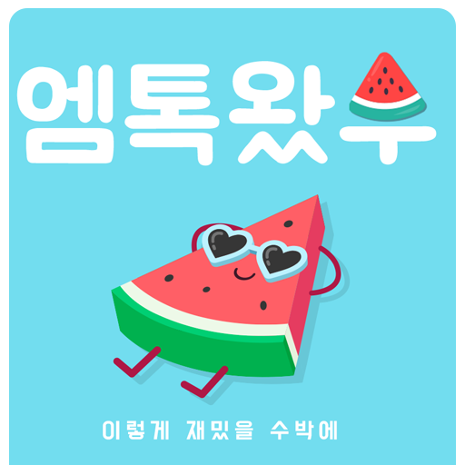  [2021.06월호] 엠앤와이즈 뉴스레터 
