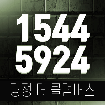 천안 아산탕정 더콜럼버스 제조형지식산업센터,아파트형공장,충남 아산시 탕정면 용두리 사전청약 및 분양가 홍보관 일정안내 천안 아산탕정 더콜럼버스 제조형지식산업센터,아파트형공장,충남 아산시 탕정면 용두리 사전청약 및 분양가 홍보관 일정안내