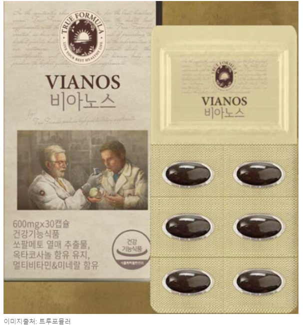  비아노스효능 주의점 모르고 먹으면 큰일 납니다