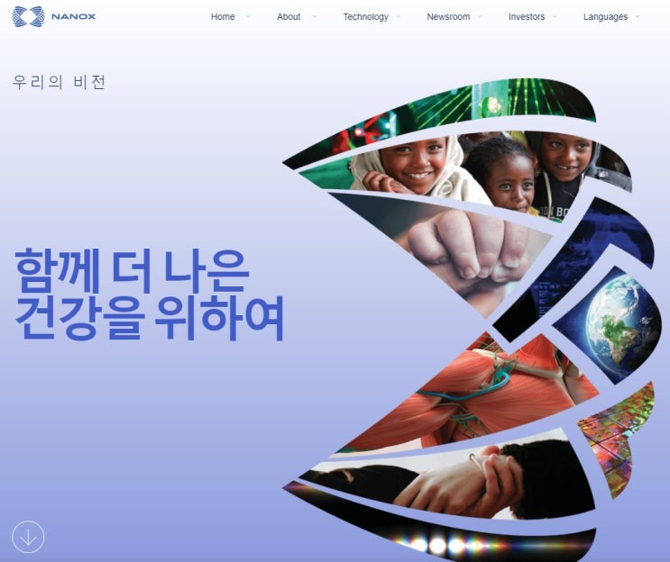  나녹스 NNOX 주가 분석 및 회사 소개