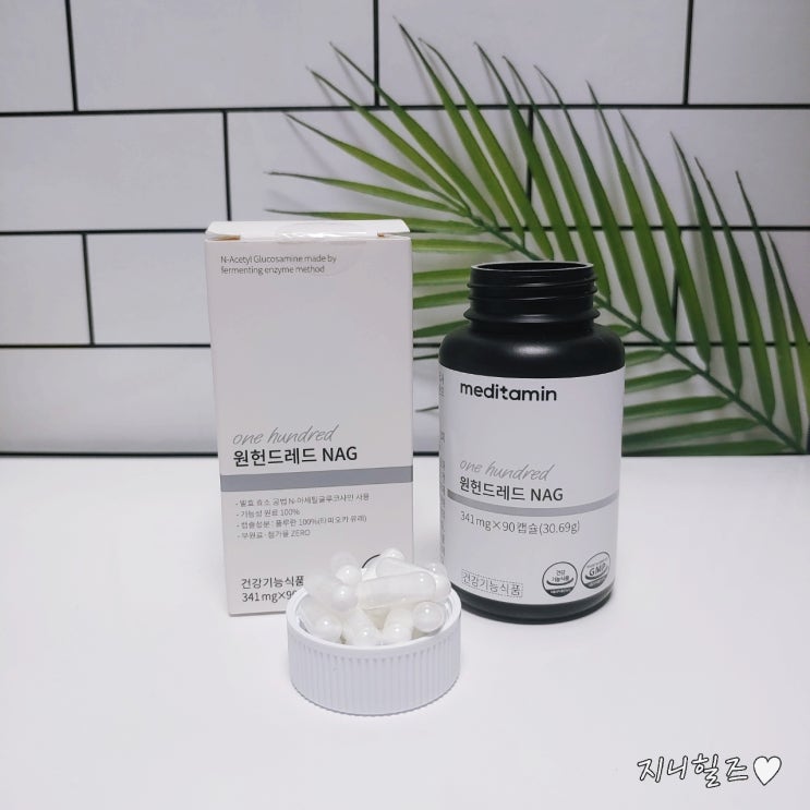  관절, 연골 건강이 안 좋을때 ? [ 메디타민 ] 원헌드레드 NAG 글루코사민 관절영양제 먹어요  : )