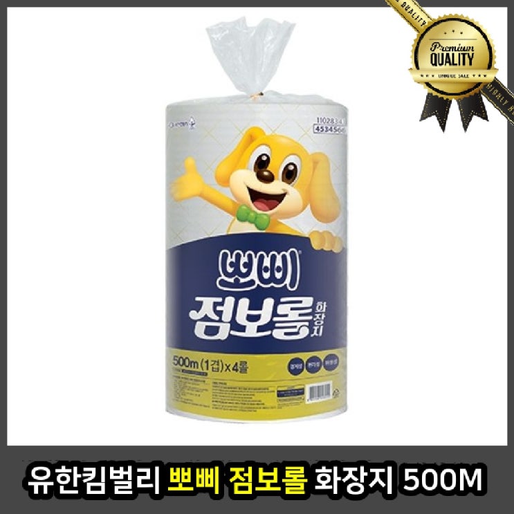 많이 팔린 유한킴벌리 화장지 500M 1겹 x4롤 1팩 주방타월 핸드 티슈 미쁘 뽀삐 점보롤 추천해요 많이 팔린 유한킴벌리 화장지 500M 1겹 x4롤 1팩 주방타월 핸드 티슈 미쁘 뽀삐 점보롤 추천해요