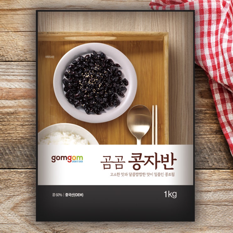 핵가성비 좋은 곰곰 콩자반 (냉장), 1kg, 1개 ···