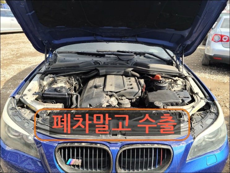 BMW 수출 판매, 수입차 수출 전문 업체에 맡기고 만족스럽게 거래하세요 / BMW 530i 수출 매입 후기