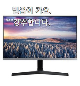  최고의 24인치모니터 인기 휴가보다 더 행복하네요.