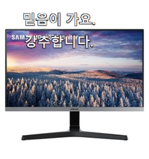 최고의 24인치모니터 인기 휴가보다 더 행복하네요.