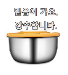  역대급 추천 야채탈수기 갓템추천 실물보고 더 맘에들었어요.