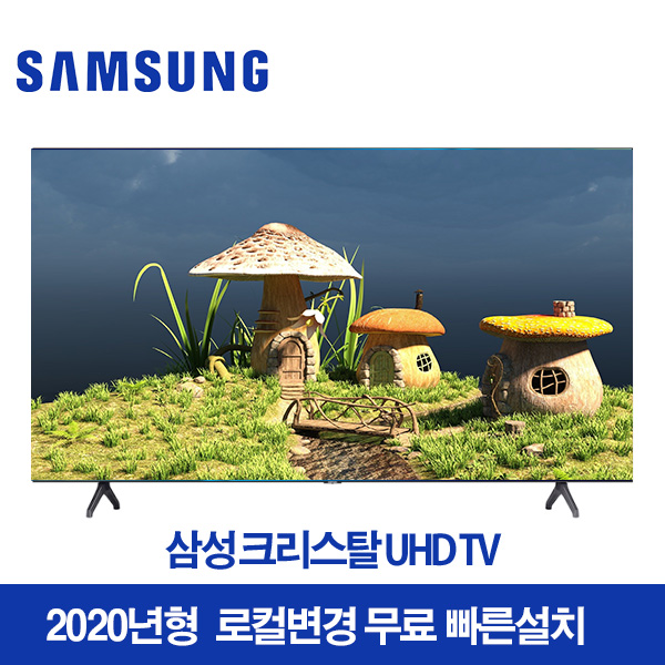 가성비갑 삼성 50인치 / 55인치 / 65인치 크리스탈시리즈 UHD 스마트TV / 리퍼, UN55TU7000, 매장직접방문수령 추천합니다 가성비갑 삼성 50인치 / 55인치 / 65인치 크리스탈시리즈 UHD 스마트TV / 리퍼, UN55TU7000, 매장직접방문수령 추천합니다