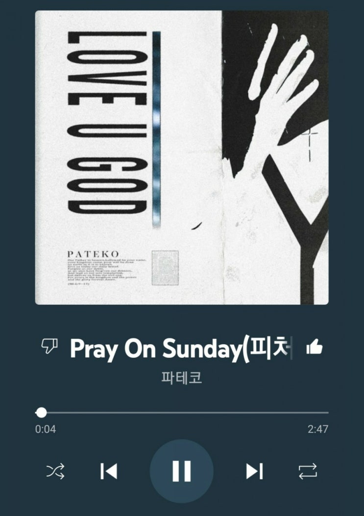 [자꼭듣]파테코_Pray On Sunday(feat. 윤현선, 네이브, 디핵)