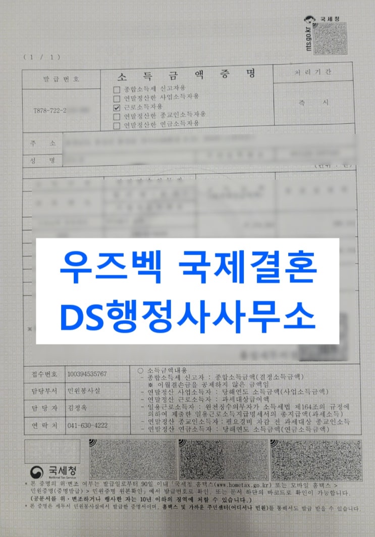 우즈베키스탄국제결혼(우즈벡국제결혼) 결혼비자(F6) 정말 어렵다? 우즈베키스탄국제결혼(우즈벡국제결혼) 결혼비자(F6) 정말 어렵다?