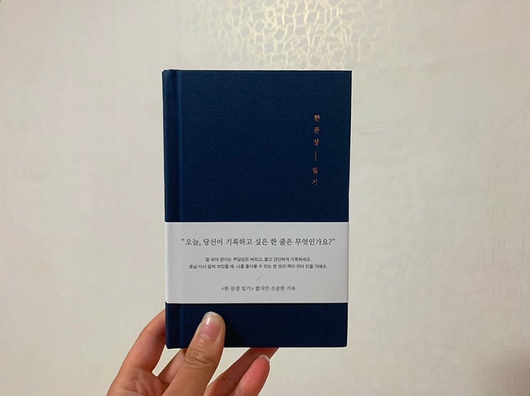  [일상(1)] 09.01-09.05 블로그 첫 일상로그