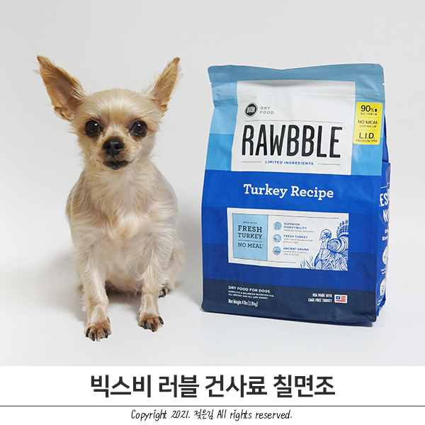 빅스비사료 러블 칠면조 소화흡수율 높은 강아지사료 빅스비사료 러블 칠면조 소화흡수율 높은 강아지사료