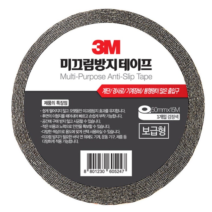 의외로 인기있는 3m 보급형 안티슬립 플러스 다목적용 미끄럼방지 테이프 블랙 50mm x 15m, 1개 ···