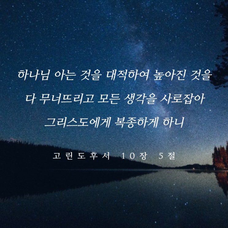  하나님께 의지한 싸움