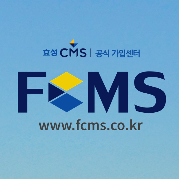  회계업무 비용 받기 위해서는 세무사CMS