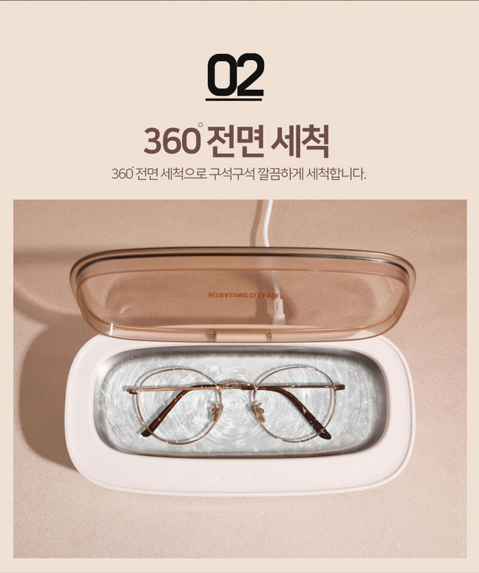  가정용초음파세척기로 관리하기!