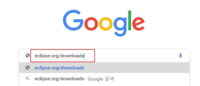 자바 개발툴 이클립스 2가지 설치방법