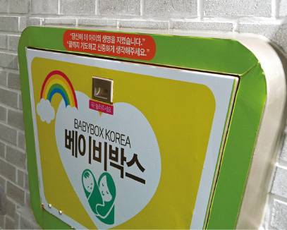시설 가던 베이비박스 아이, 위탁가정의 품으로 시설 가던 베이비박스 아이, 위탁가정의 품으로