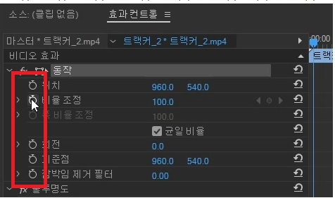  프리미어 프로 키프레임 모션 영상 이미지 움직임 주기 효과컨트롤 effect control