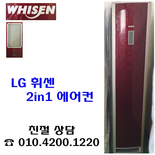 가성비 좋은 LG전자 lg전자 삼성전자 하우젠 휘센 에어컨 중고에어컨 중고 스텐드에어컨 2in1에어컨 15평형 벽걸이형에어컨 이동식에어컨 케리어에어컨 미니에어컨 멀티형에어컨 중대형 가성비 좋은 LG전자 lg전자 삼성전자 하우젠 휘센 에어컨 중고에어컨 중고 스텐드에어컨 2in1에어컨 15평형 벽걸이형에어컨 이동식에어컨 케리어에어컨 미니에어컨 멀티형에어컨 중대형