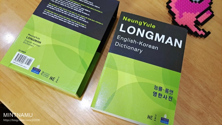  능률 롱맨 영한사전 초등 영어사전