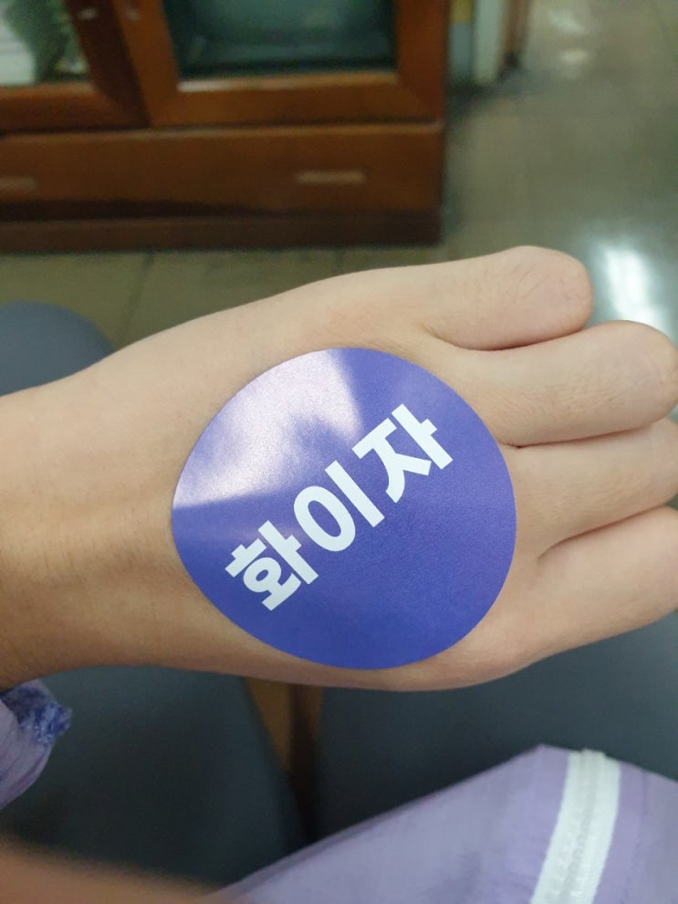  코로나 백신 화이자 맞았어용^^