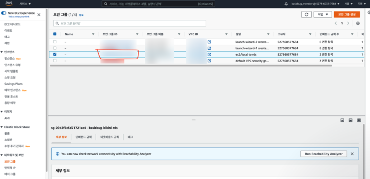  Datagrip - MariaDB AWS RDS 연결하는 법
