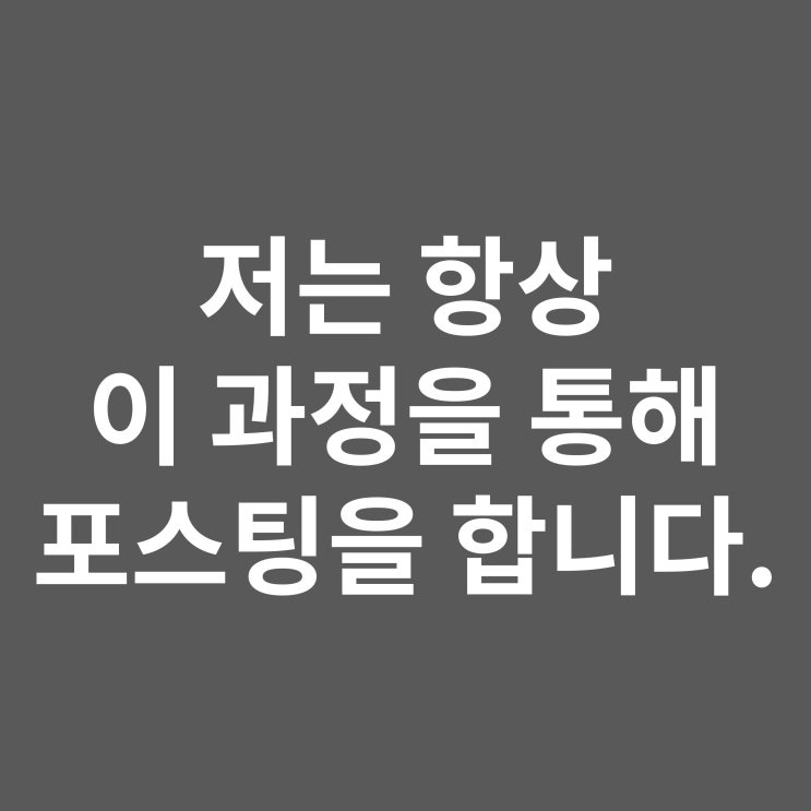  검색 키워드 질의 분석을 통한 포스팅 상위노출과 네이버 SEO 최적화