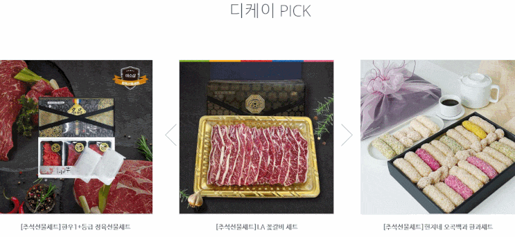  에루화몰 기간한정 추석선물세트로 풍성한 한가위 되세요(9월22일까지)