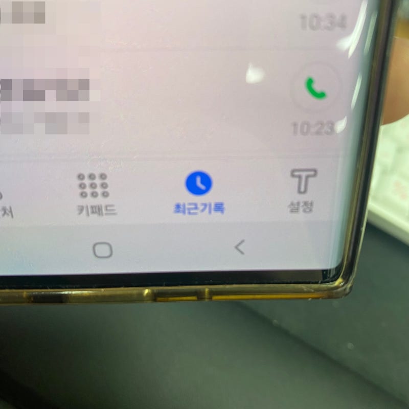 지금 고객님께서 전화를 받을 수 없습니다 - 차단? 강제종료? : 네이버 블로그 지금 고객님께서 전화를 받을 수 없습니다 - 차단? 강제종료? : 네이버 블로그