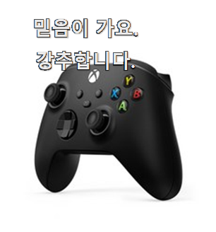  품질 확실 x박스컨트롤러4세대 아이템 실물보고 더 맘에들었어요.
