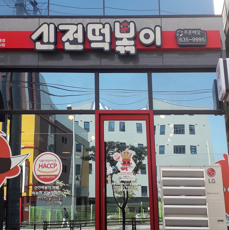  영주 신전떡볶이 매장 포스기계 관리!