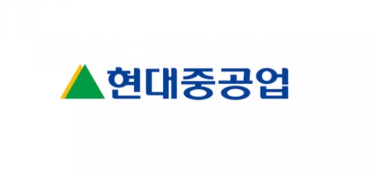  현대중공업 공모주 청약완료(공모가, 경쟁률, 의무확약비율 등)