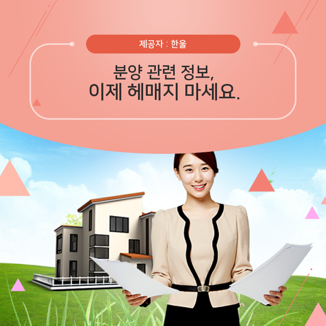  이것만 알면 분양에 관한 것은 ok,핵심적인 상가분양 임대,오피스텔 분양 투자 장점
