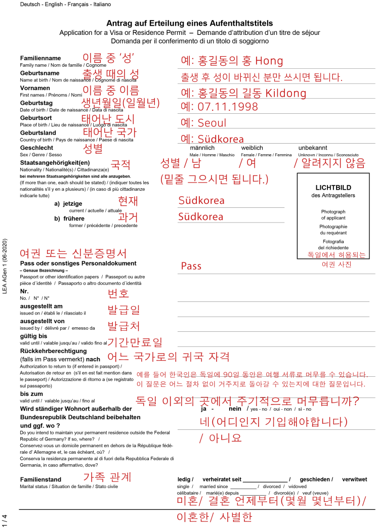 독일에서 유학 비자 신청하기 (2) 비자 신청서 작성에 대한 모든 것, 비자 테어민 잡기