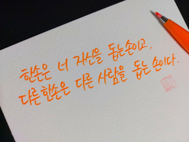  [초보 캘리그라피] 오드리 햅번 명언 손글씨 모음
