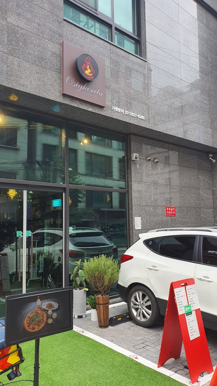  영등포구청역 당산역 피자 맛집!  오시게리따