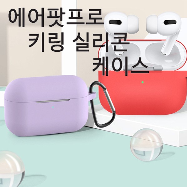 선호도 높은 피크 가성비 에어팟프로 실리콘 케이스+키링쇼핑 이커머스 쿠폰, 레드 좋아요 선호도 높은 피크 가성비 에어팟프로 실리콘 케이스+키링쇼핑 이커머스 쿠폰, 레드 좋아요
